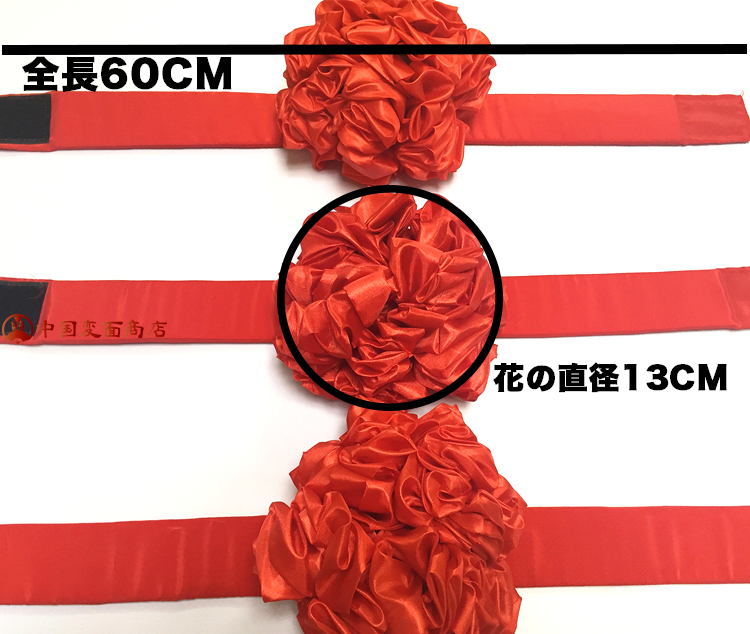 変面用品【あると安心感抜群。光沢】ポンポン – 中国変面商店