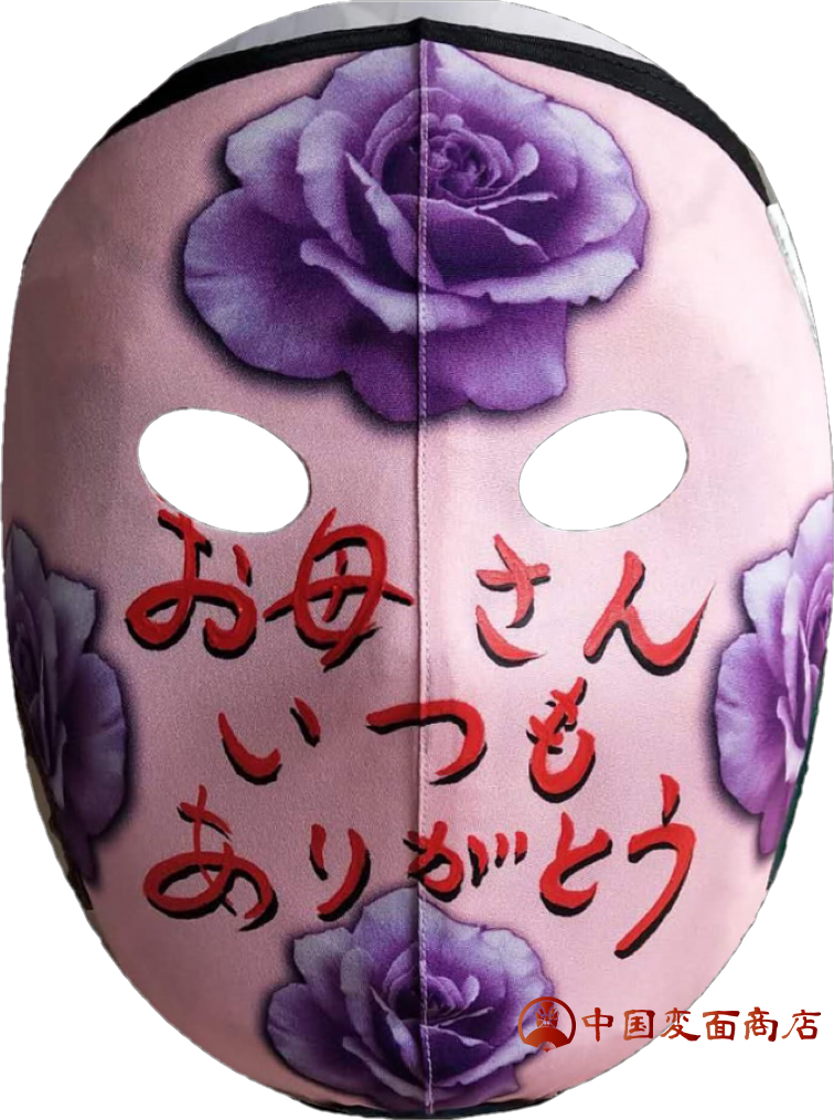 変面用お面【オーダメイド】お面 – 中国変面商店